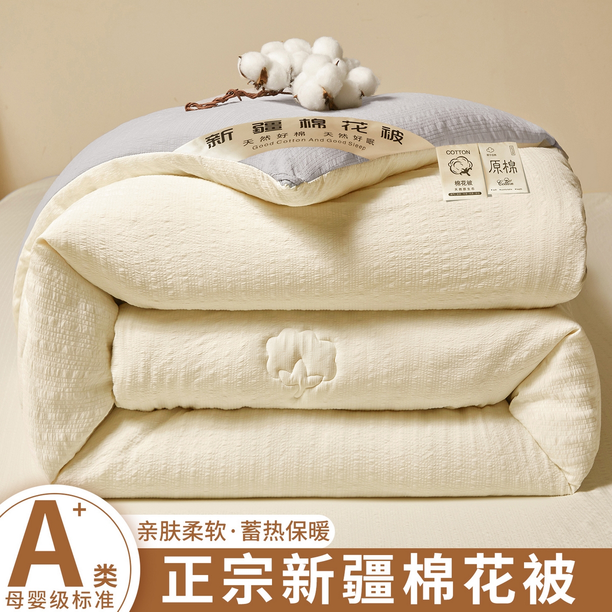 91家纺网 家纺一手货源 找家纺 （总）晓时候 2025新款泡泡纱新疆棉花被冬被春秋被被子被芯四季空调被