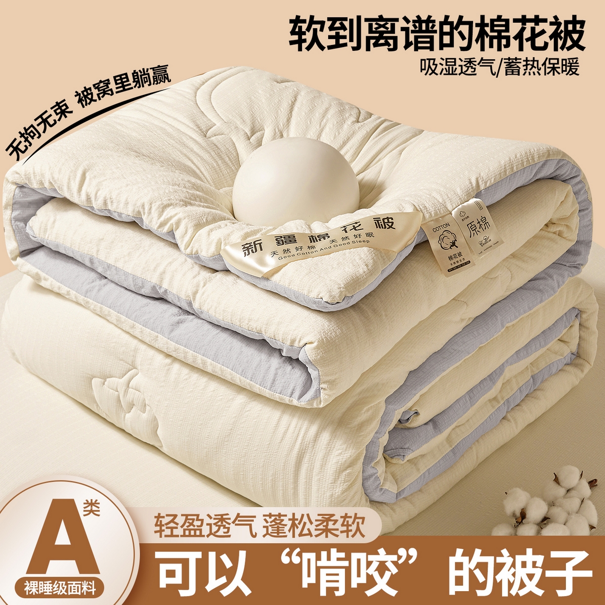 91家纺网 家纺一手货源 找家纺 （总）晓时候 2025新款泡泡纱新疆棉花被冬被春秋被被子被芯四季空调被