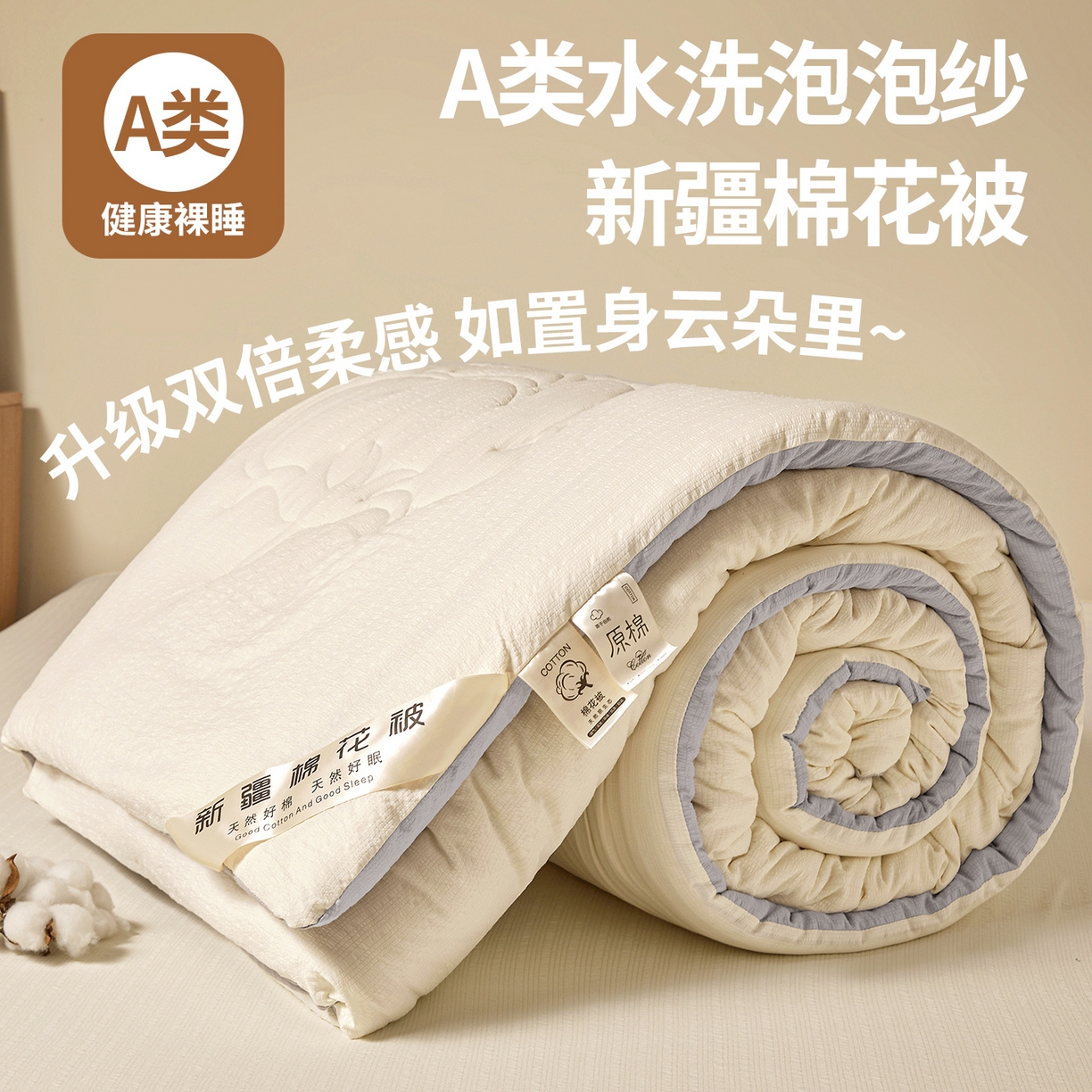 91家纺网 家纺一手货源 找家纺 （总）晓时候 2025新款泡泡纱新疆棉花被冬被春秋被被子被芯四季空调被