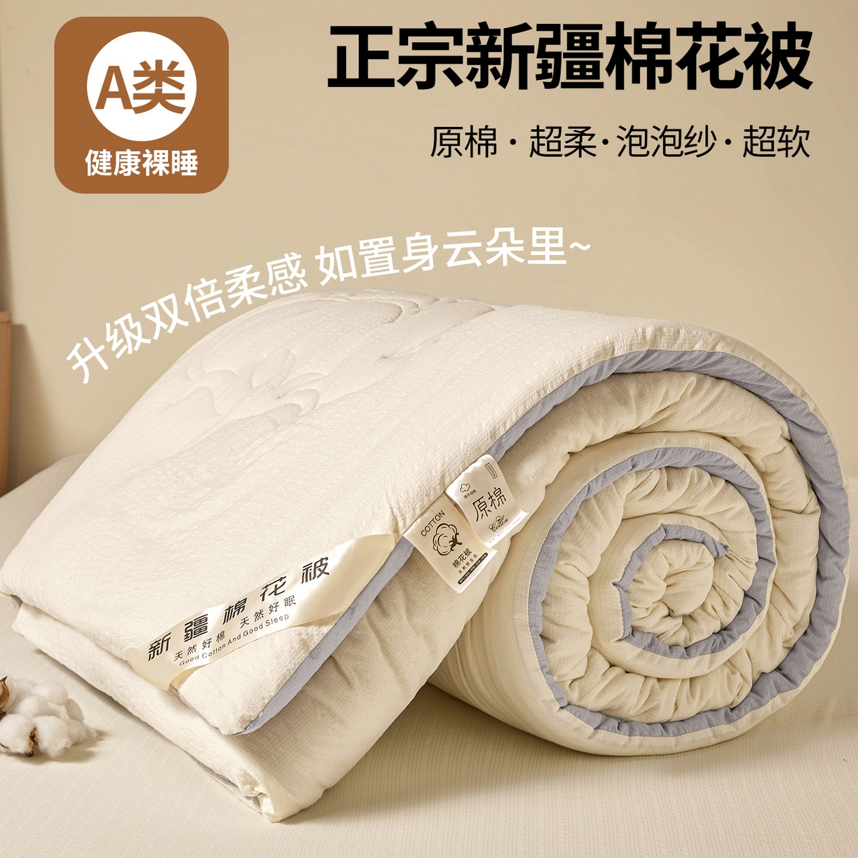 91家纺网 家纺一手货源 找家纺 （总）晓时候 2025新款泡泡纱新疆棉花被冬被春秋被被子被芯四季空调被