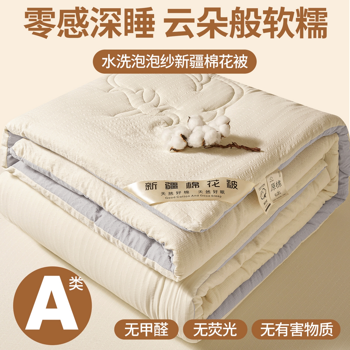 91家纺网 家纺一手货源 找家纺 （总）晓时候 2025新款泡泡纱新疆棉花被冬被春秋被被子被芯四季空调被