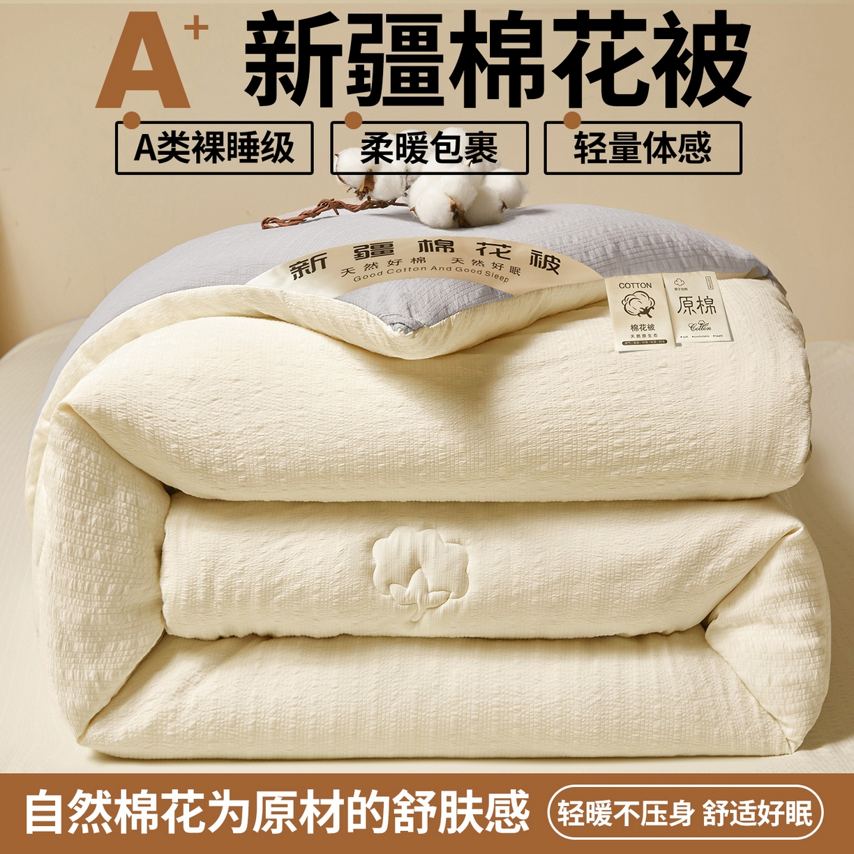 91家纺网 家纺一手货源 找家纺 （总）晓时候 2025新款泡泡纱新疆棉花被冬被春秋被被子被芯四季空调被