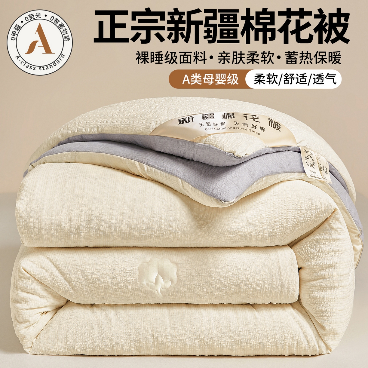 91家纺网 家纺一手货源 找家纺 （总）晓时候 2025新款泡泡纱新疆棉花被冬被春秋被被子被芯四季空调被