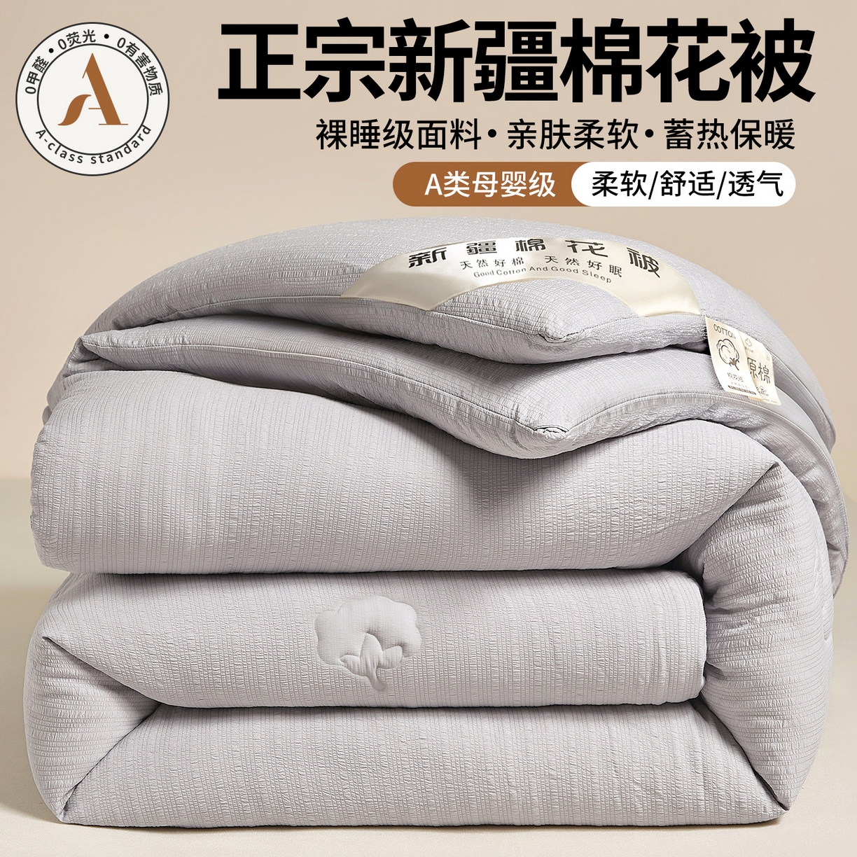 91家纺网 家纺一手货源 找家纺 （总）晓时候 2025新款泡泡纱新疆棉花被冬被春秋被被子被芯四季空调被