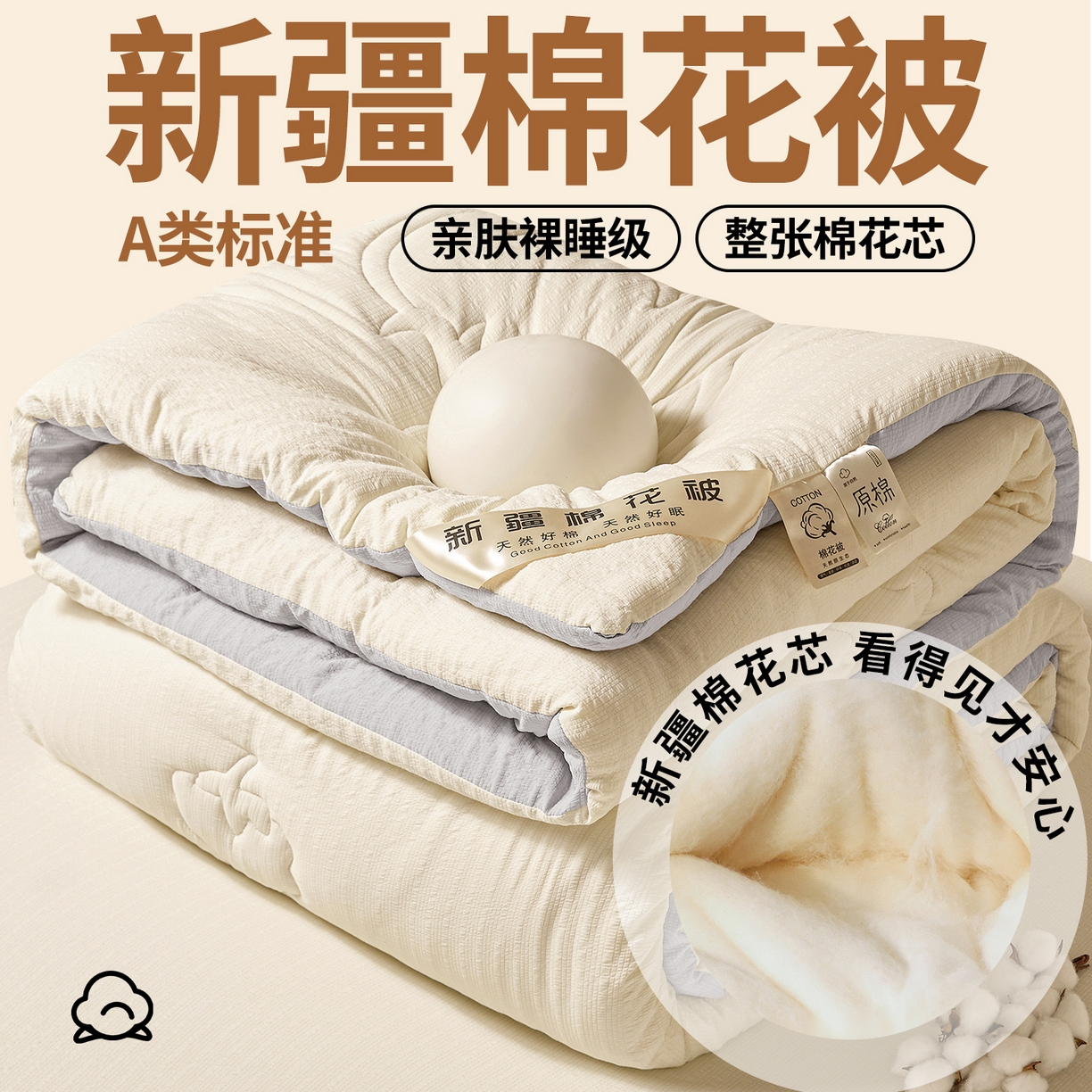 91家纺网 家纺一手货源 找家纺 晓时候 2025新款泡泡纱新疆棉花被冬被春秋被被子被芯四季空调被 初棉-奶白灰