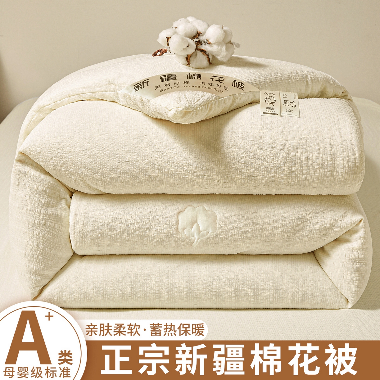 91家纺网 家纺一手货源 找家纺 晓时候 2025新款泡泡纱新疆棉花被冬被春秋被被子被芯四季空调被 初棉-奶昔白