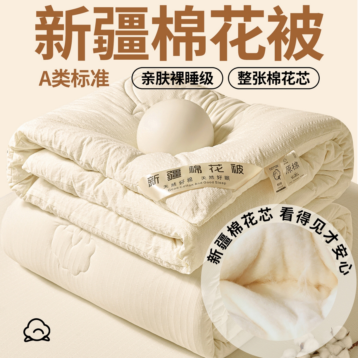 91家纺网 家纺一手货源 找家纺 晓时候 2025新款泡泡纱新疆棉花被冬被春秋被被子被芯四季空调被 初棉-奶昔白