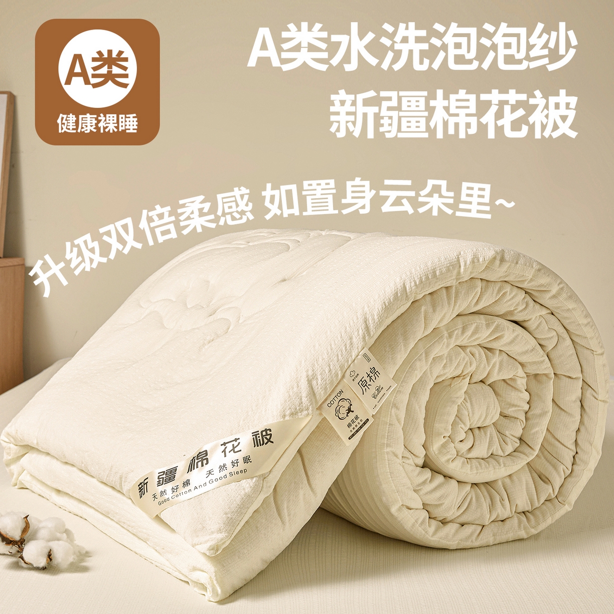 91家纺网 家纺一手货源 找家纺 晓时候 2025新款泡泡纱新疆棉花被冬被春秋被被子被芯四季空调被 初棉-奶昔白