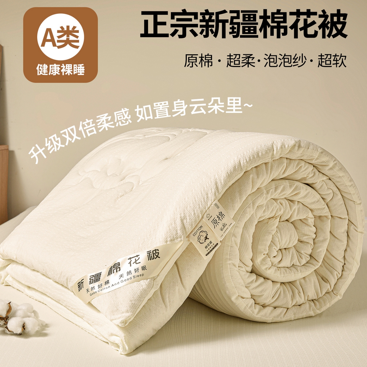 91家纺网 家纺一手货源 找家纺 晓时候 2025新款泡泡纱新疆棉花被冬被春秋被被子被芯四季空调被 初棉-奶昔白