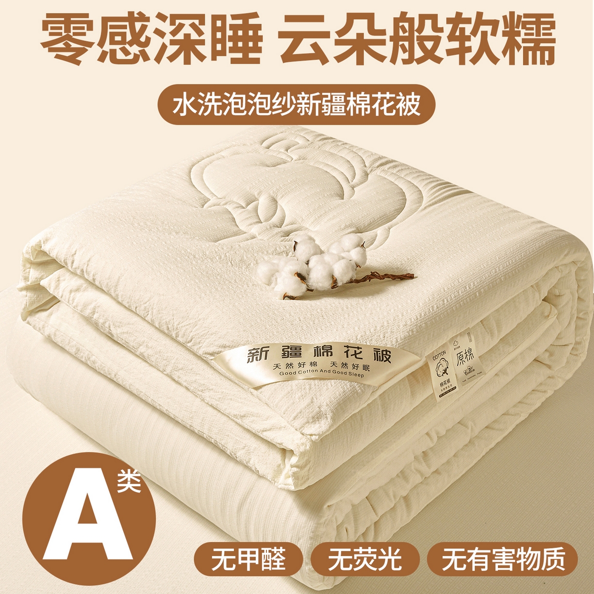 91家纺网 家纺一手货源 找家纺 晓时候 2025新款泡泡纱新疆棉花被冬被春秋被被子被芯四季空调被 初棉-奶昔白