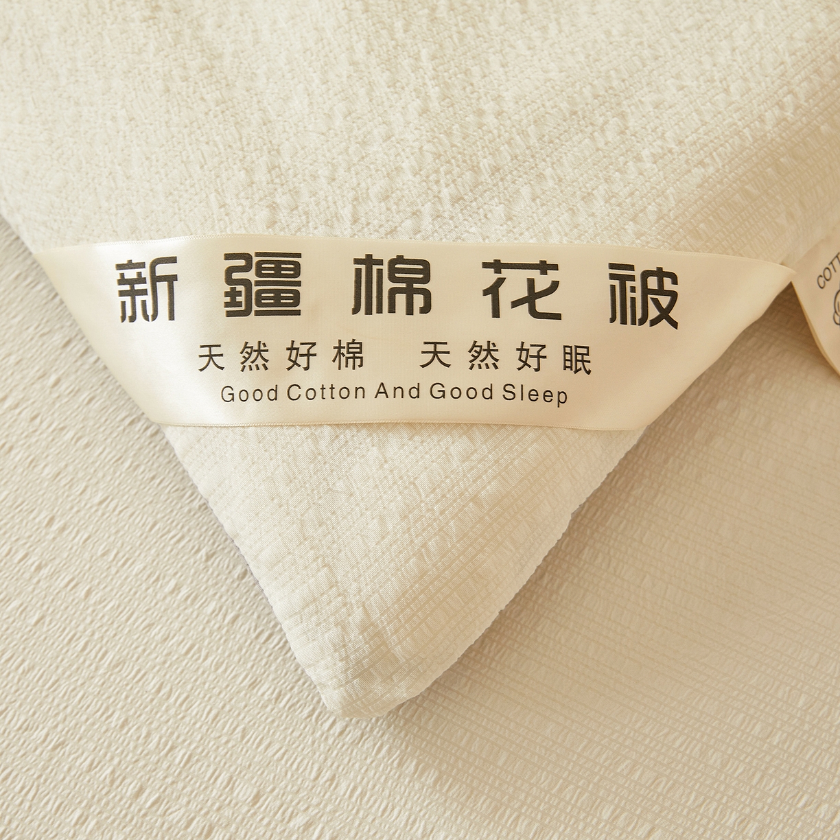 91家纺网 家纺一手货源 找家纺 晓时候 2025新款泡泡纱新疆棉花被冬被春秋被被子被芯四季空调被 初棉-奶昔白