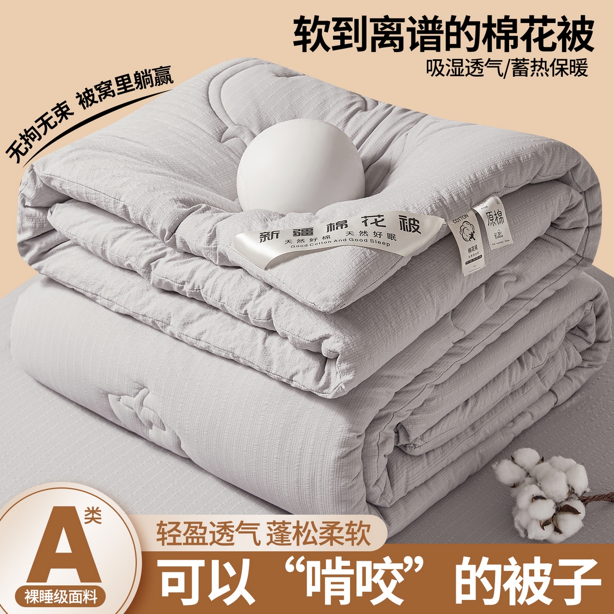 91家纺网 家纺一手货源 找家纺 晓时候 2025新款泡泡纱新疆棉花被冬被春秋被被子被芯四季空调被 初棉-淡雅灰