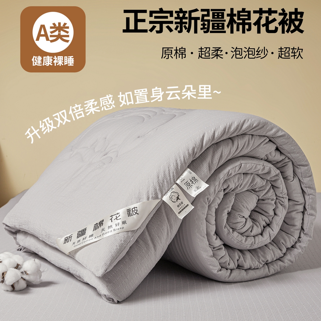 91家纺网 家纺一手货源 找家纺 晓时候 2025新款泡泡纱新疆棉花被冬被春秋被被子被芯四季空调被 初棉-淡雅灰