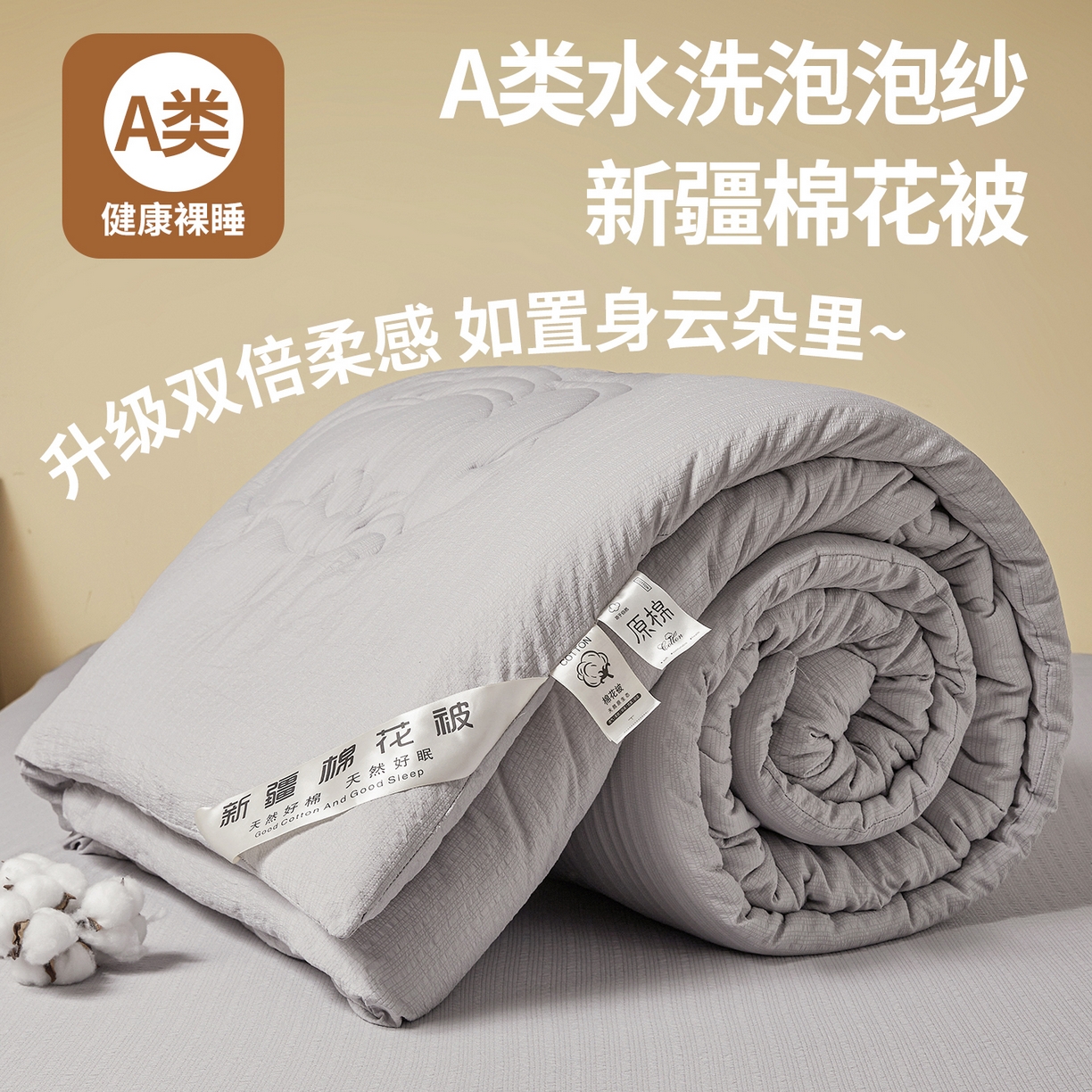 91家纺网 家纺一手货源 找家纺 晓时候 2025新款泡泡纱新疆棉花被冬被春秋被被子被芯四季空调被 初棉-淡雅灰