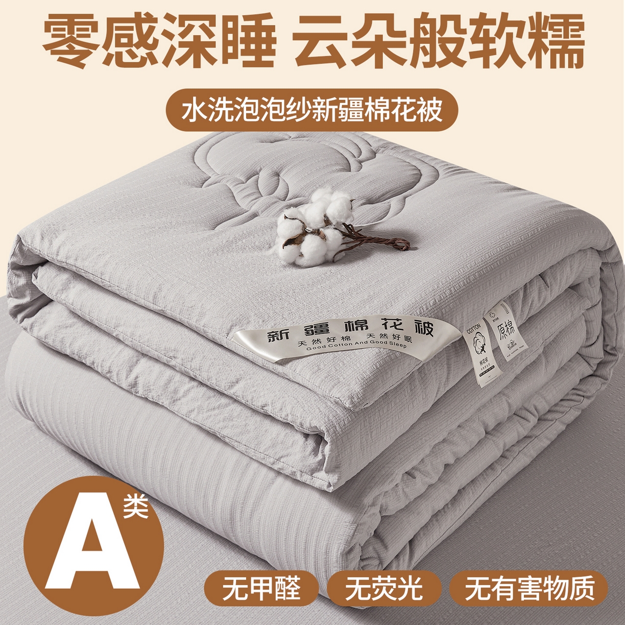 91家纺网 家纺一手货源 找家纺 晓时候 2025新款泡泡纱新疆棉花被冬被春秋被被子被芯四季空调被 初棉-淡雅灰