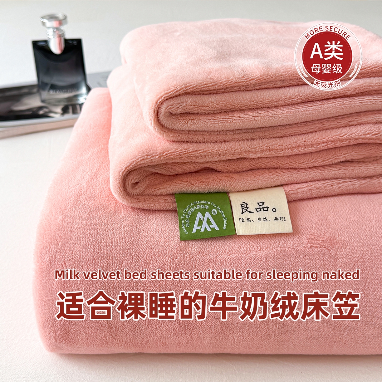 91家纺网 家纺一手货源 找家纺 （总）丽美人家纺 2025秋冬新款牛奶绒纯色单床笠