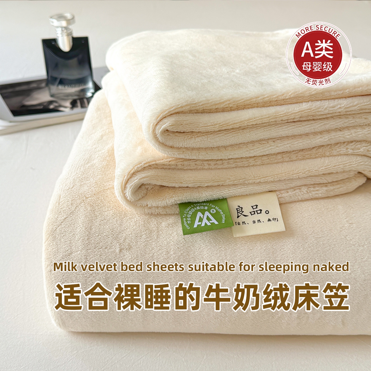 91家纺网 家纺一手货源 找家纺 （总）丽美人家纺 2025秋冬新款牛奶绒纯色单床笠