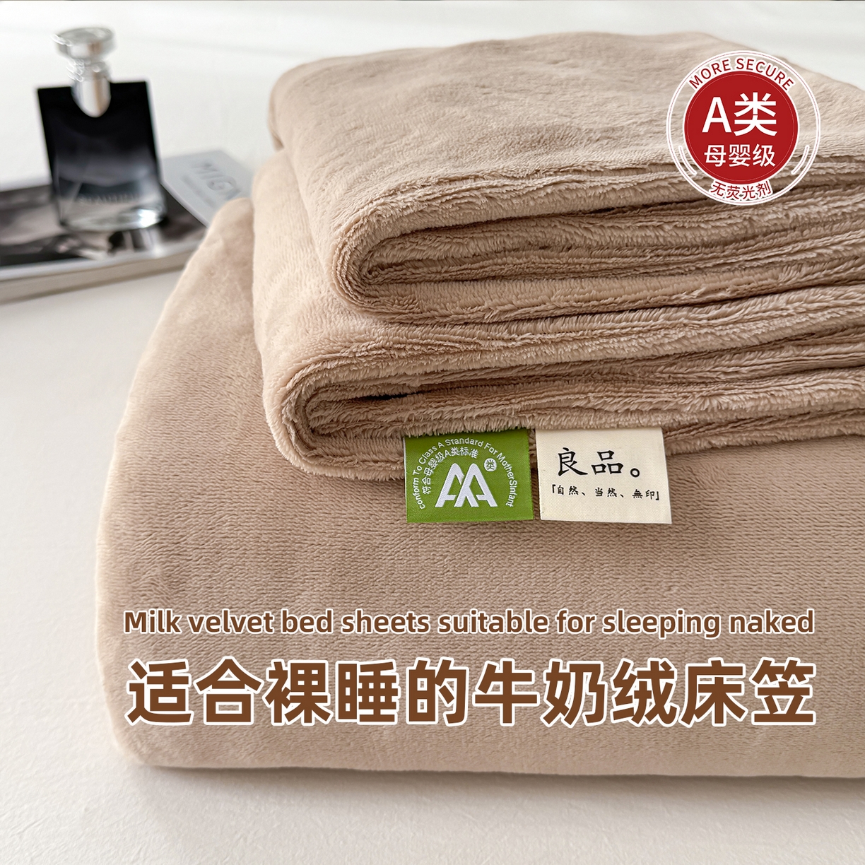 91家纺网 家纺一手货源 找家纺 （总）丽美人家纺 2025秋冬新款牛奶绒纯色单床笠