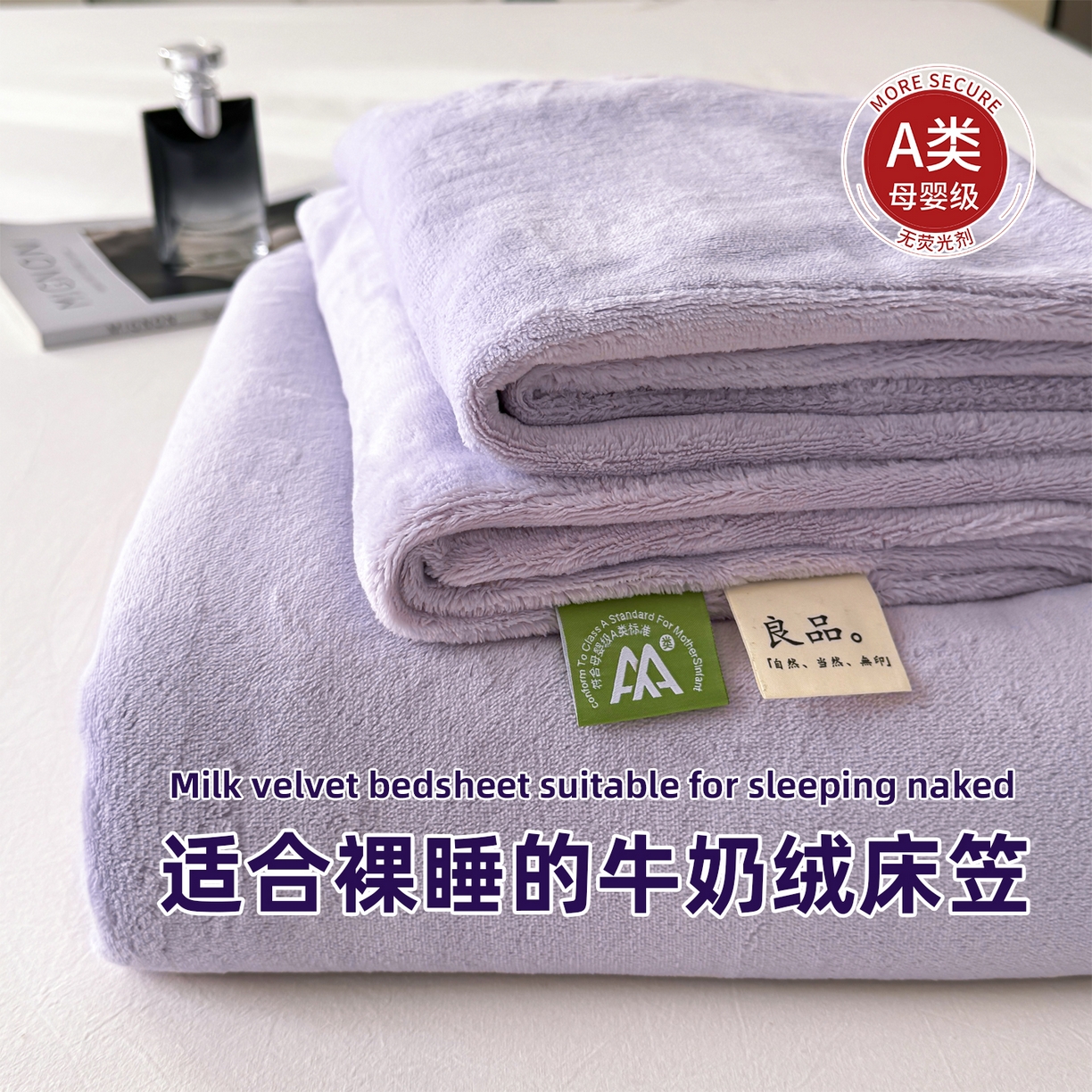 91家纺网 家纺一手货源 找家纺 （总）丽美人家纺 2025秋冬新款牛奶绒纯色单床笠