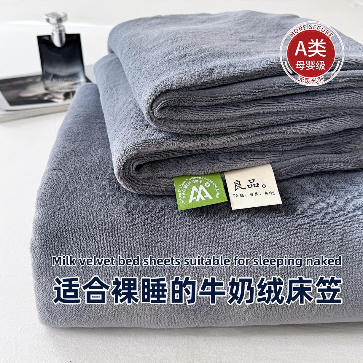 91家纺网 家纺一手货源 找家纺 （总）丽美人家纺 2025秋冬新款牛奶绒纯色单床笠