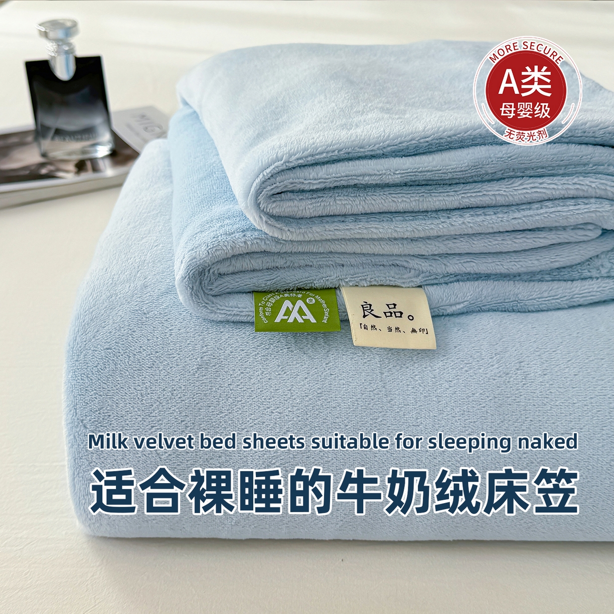 91家纺网 家纺一手货源 找家纺 （总）丽美人家纺 2025秋冬新款牛奶绒纯色单床笠