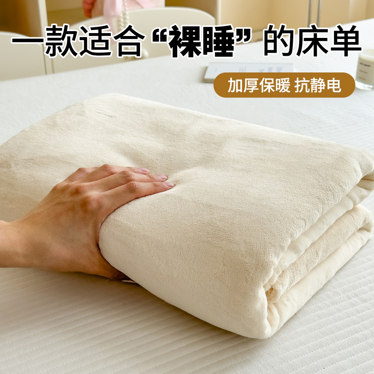 91家纺网 家纺一手货源 找家纺 （总）丽美人家纺 2025秋冬新款牛奶绒纯色单床单