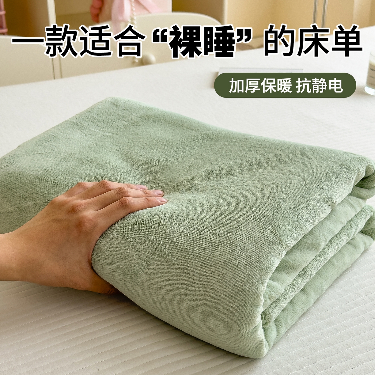 91家纺网 家纺一手货源 找家纺 （总）丽美人家纺 2025秋冬新款牛奶绒纯色单床单