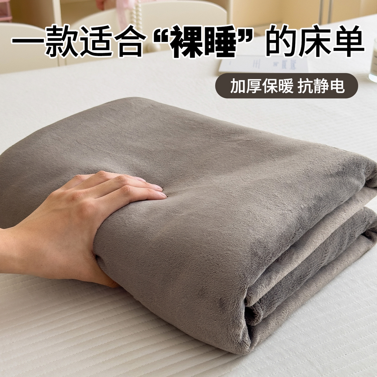 91家纺网 家纺一手货源 找家纺 （总）丽美人家纺 2025秋冬新款牛奶绒纯色单床单