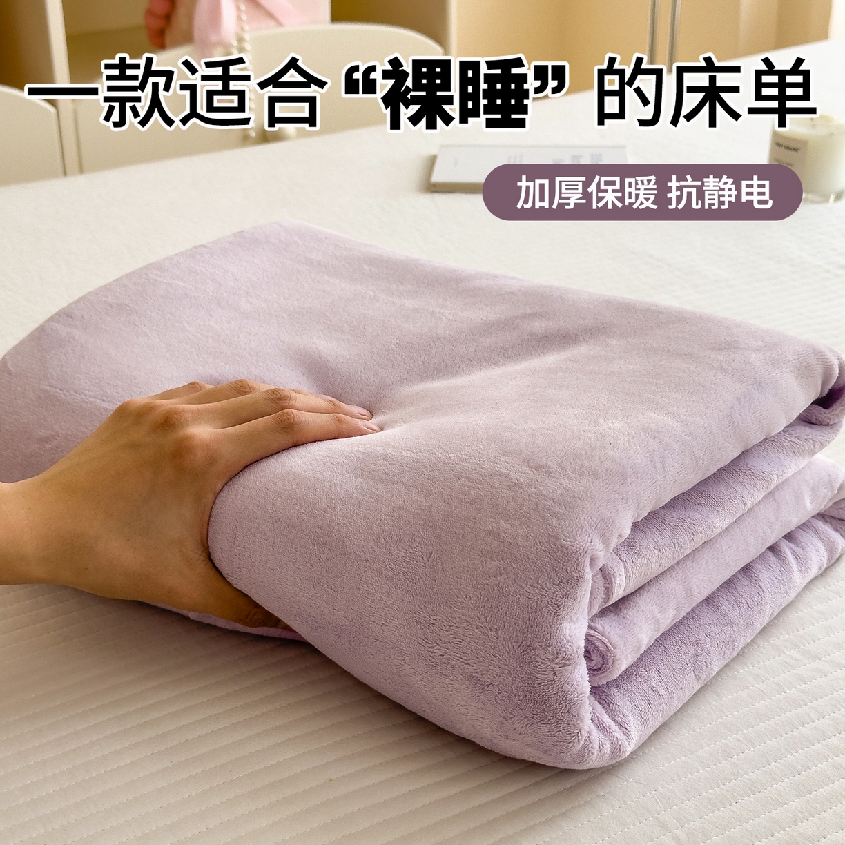 91家纺网 家纺一手货源 找家纺 （总）丽美人家纺 2025秋冬新款牛奶绒纯色单床单