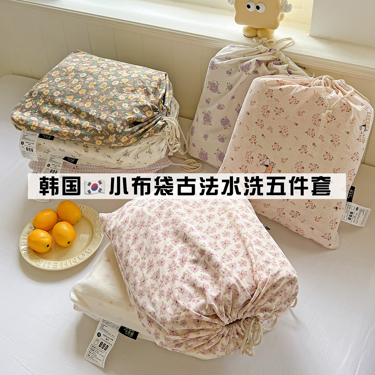 优选 2025新款加厚爆款小布袋韩国古法水洗棉床单学生三件套床笠款四件套 组合图仅做展示不可下单