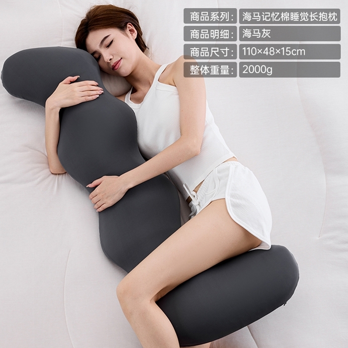 91家纺网 家纺一手货源 找家纺 （总）昕科 2025海马记忆棉睡觉长抱枕-睡觉夹腿长枕头孕妇枕长抱枕芯