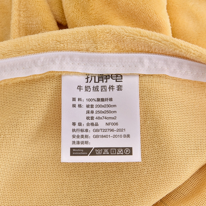 91家纺网 家纺一手货源 找家纺 畅畅家纺 2025新款11斤秋冬加厚纯色韩版牛奶绒夹棉床盖四件套-倾城 倾城-黄