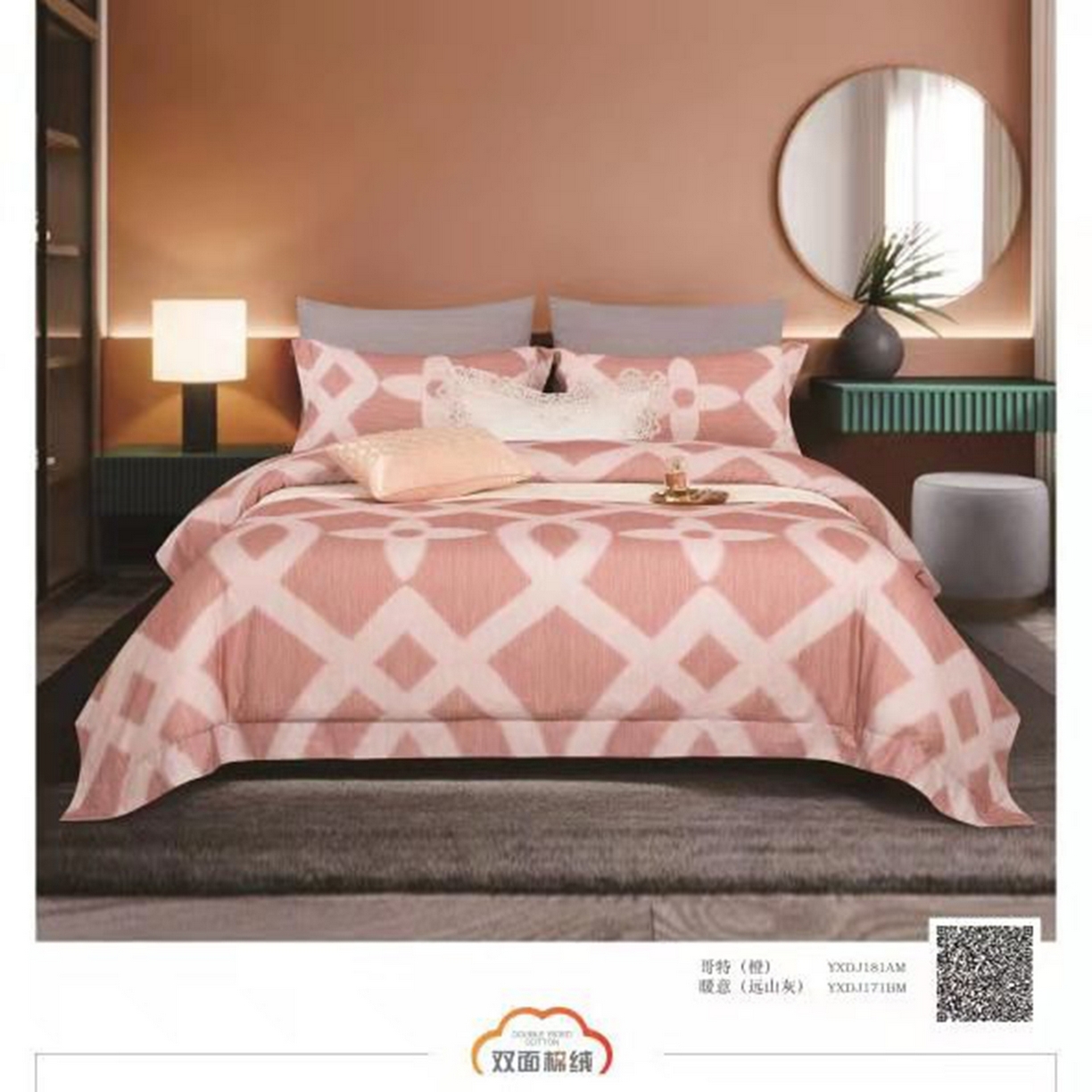 91家纺网 家纺一手货源 找家纺 （总）威克凯丽 2025新款全棉活性磨毛四件套