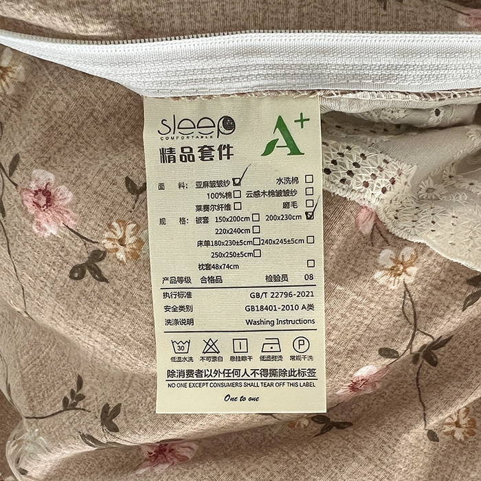 91家纺网 家纺一手货源 找家纺 仟网汇 2025新款亚麻复古花边系列四件套 花言