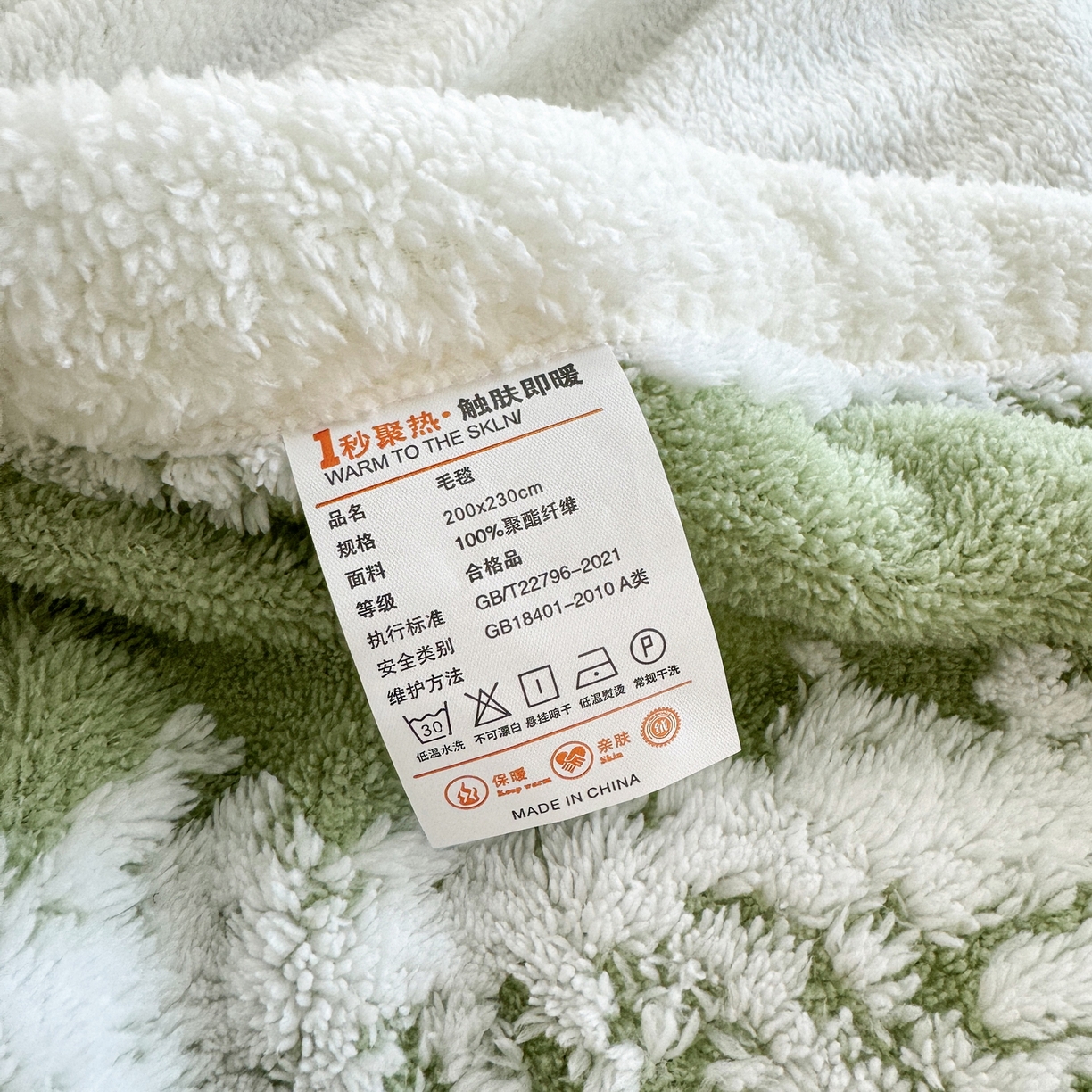 91家纺网 家纺一手货源 找家纺 畅畅家纺 2025新款加厚羊羔绒阳离子双层盖毯舒棉绒毛毯春秋冬夏盖毯 拉斐尔-清绿