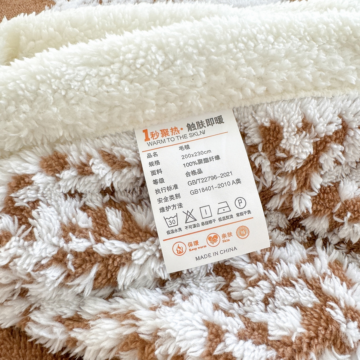 91家纺网 家纺一手货源 找家纺 畅畅家纺 2025新款加厚羊羔绒阳离子双层盖毯舒棉绒毛毯春秋冬夏盖毯 拉斐尔-深咖