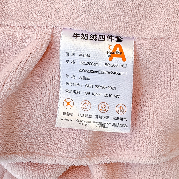 91家纺网 家纺一手货源 找家纺 归属 2025新款牛奶绒床盖四件套 琉璃粉