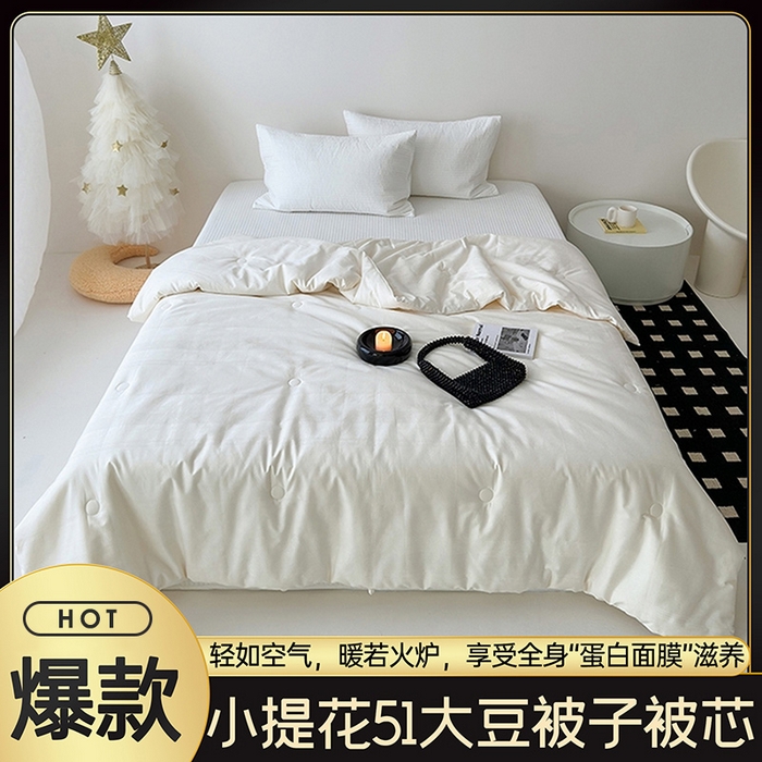 （总）未来家居 2025新款SPD001简约大豆被全棉小提花简约条李官奇51%大豆夏被春秋被冬被被子被芯