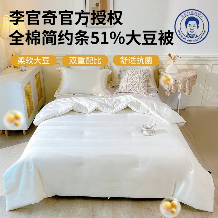 91家纺网 家纺一手货源 找家纺 （总）未来家居 2025新款SPD001简约大豆被全棉小提花简约条李官奇51%大豆夏被春秋被冬被被子被芯