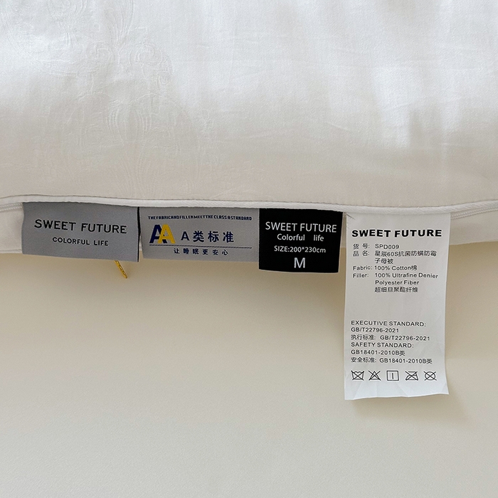 91家纺网 家纺一手货源 找家纺 （总）未来家居 2025新款SPD009星辰全棉60支大提花抗菌防螨防霉子母被子被芯