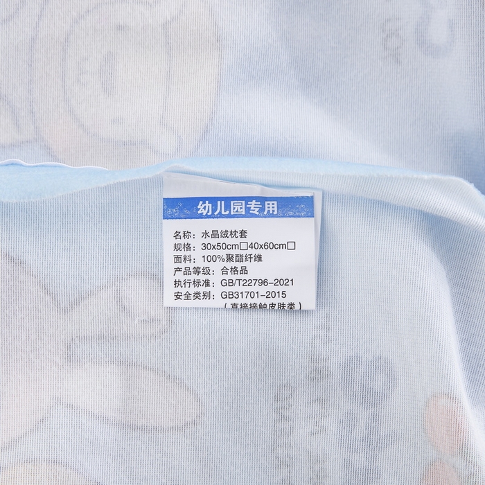 91家纺网 家纺一手货源 找家纺 大黄蜂家居家纺 2025新款秋冬水晶绒儿童包边定位枕套枕头枕芯 动物乐园