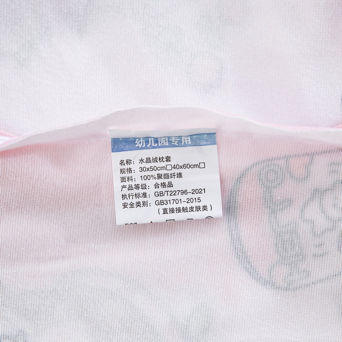 91家纺网 家纺一手货源 找家纺 大黄蜂家居家纺 2025新款秋冬水晶绒儿童包边定位枕套枕头枕芯 小女孩