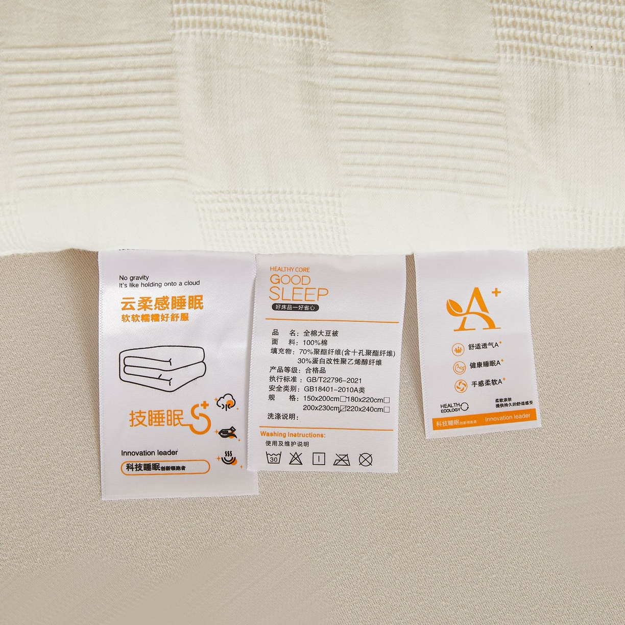 91家纺网 家纺一手货源 找家纺 初相识 2025新款全棉提花大豆被30%大豆纤维被华夫格纯棉被子被芯加厚冬被春秋被夏被 全棉提花素雅白