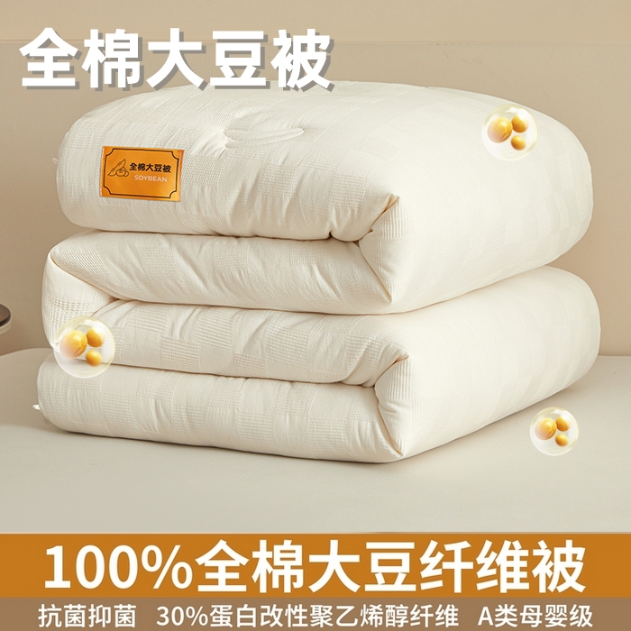 91家纺网 家纺一手货源 找家纺 （总）初相识被业 2025新款双拼原棉提花大豆纤维被被子被芯