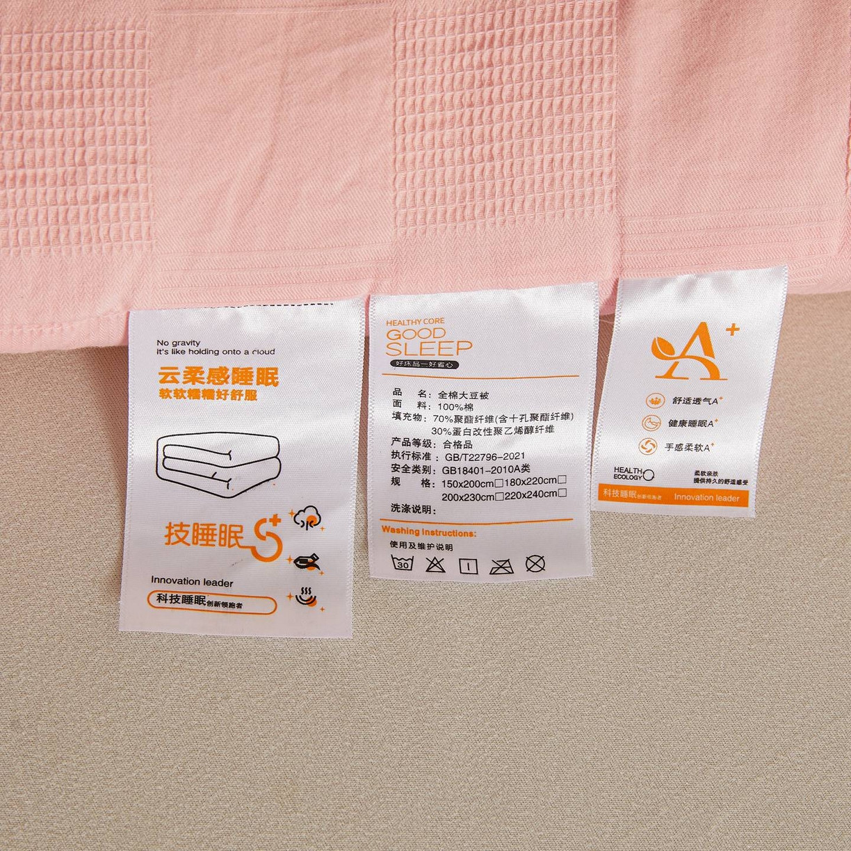 91家纺网 家纺一手货源 找家纺 初相识 2025新款全棉提花大豆被30%大豆纤维被华夫格纯棉被子被芯加厚冬被春秋被夏被 全棉提花贵妃粉