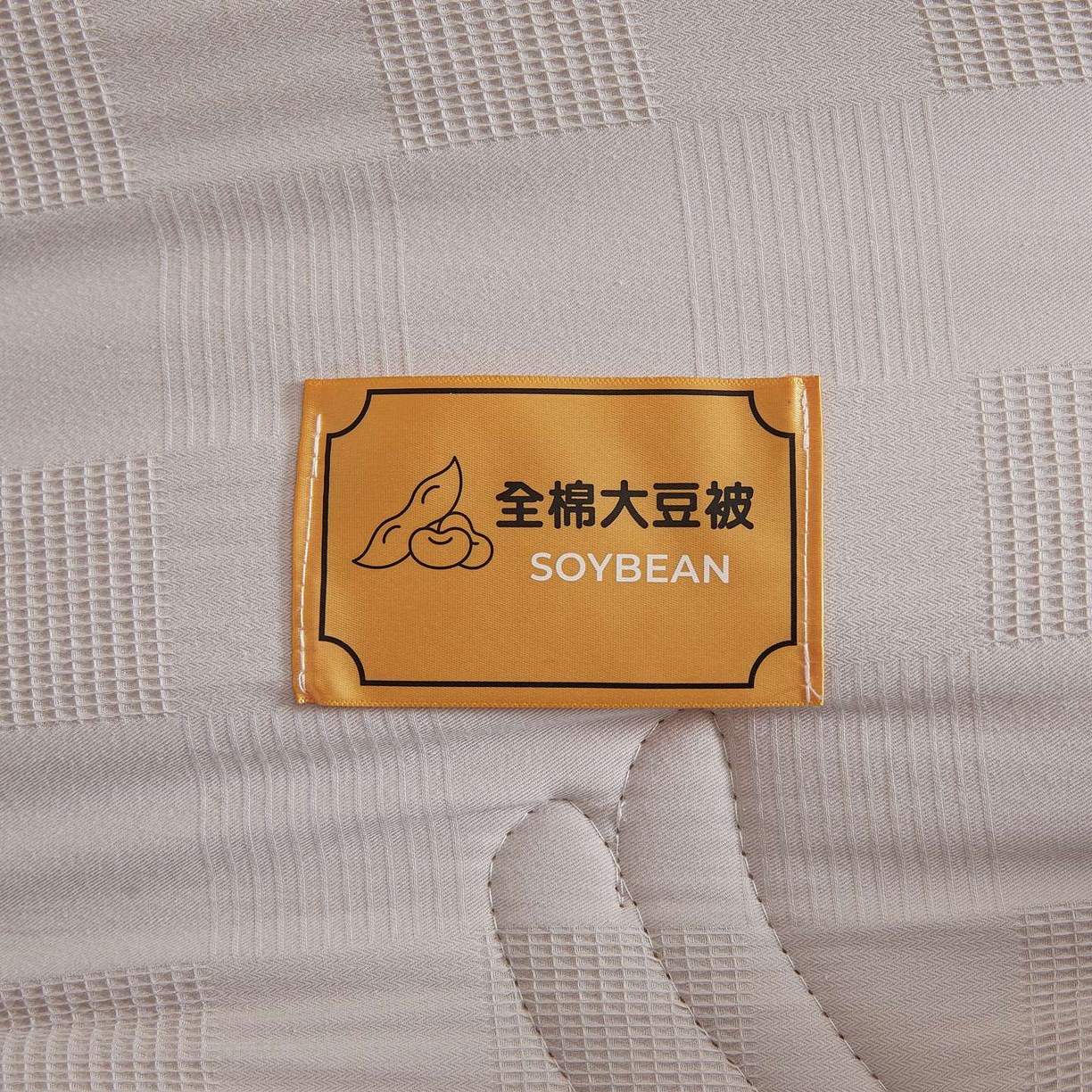 91家纺网 家纺一手货源 找家纺 初相识 2025新款全棉提花大豆被30%大豆纤维被华夫格纯棉被子被芯加厚冬被春秋被夏被 全棉提花绅士灰