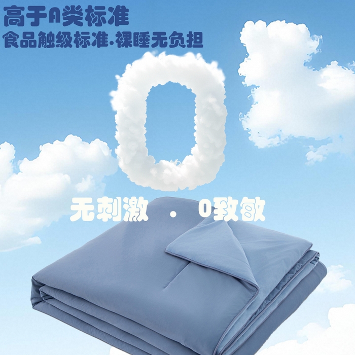 91家纺网 家纺一手货源 找家纺 亚龙工厂店2025新款某朵星球同款深度睡眠夏凉被被子被芯 深蓝