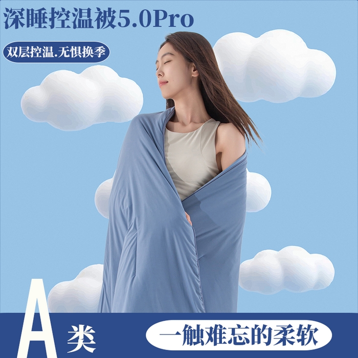 91家纺网 家纺一手货源 找家纺 亚龙工厂店2025新款某朵星球同款深度睡眠夏凉被被子被芯 深蓝