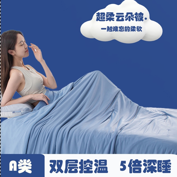 91家纺网 家纺一手货源 找家纺 亚龙工厂店2025新款某朵星球同款深度睡眠夏凉被被子被芯 深蓝