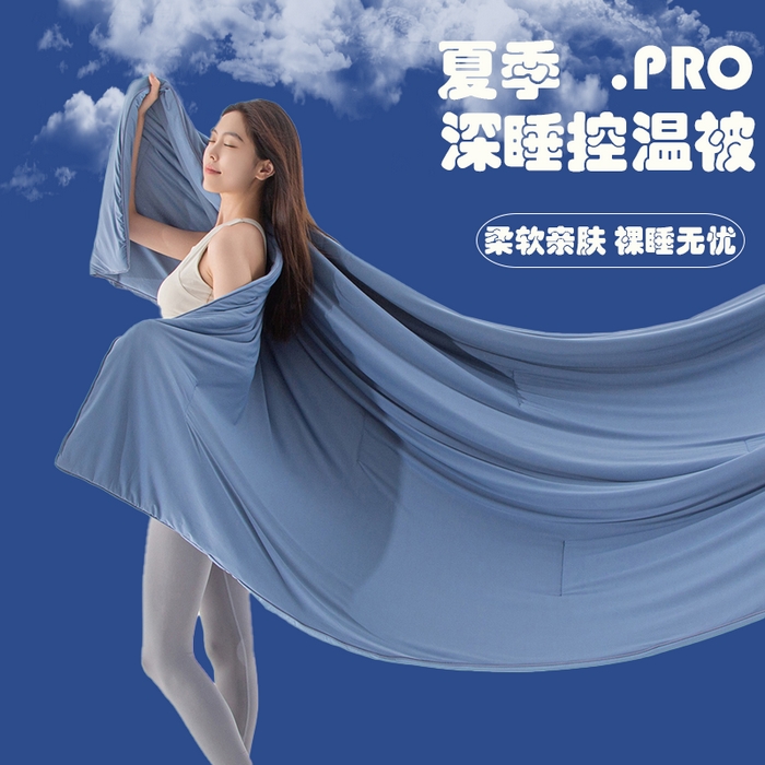 91家纺网 家纺一手货源 找家纺 亚龙工厂店2025新款某朵星球同款深度睡眠夏凉被被子被芯 深蓝